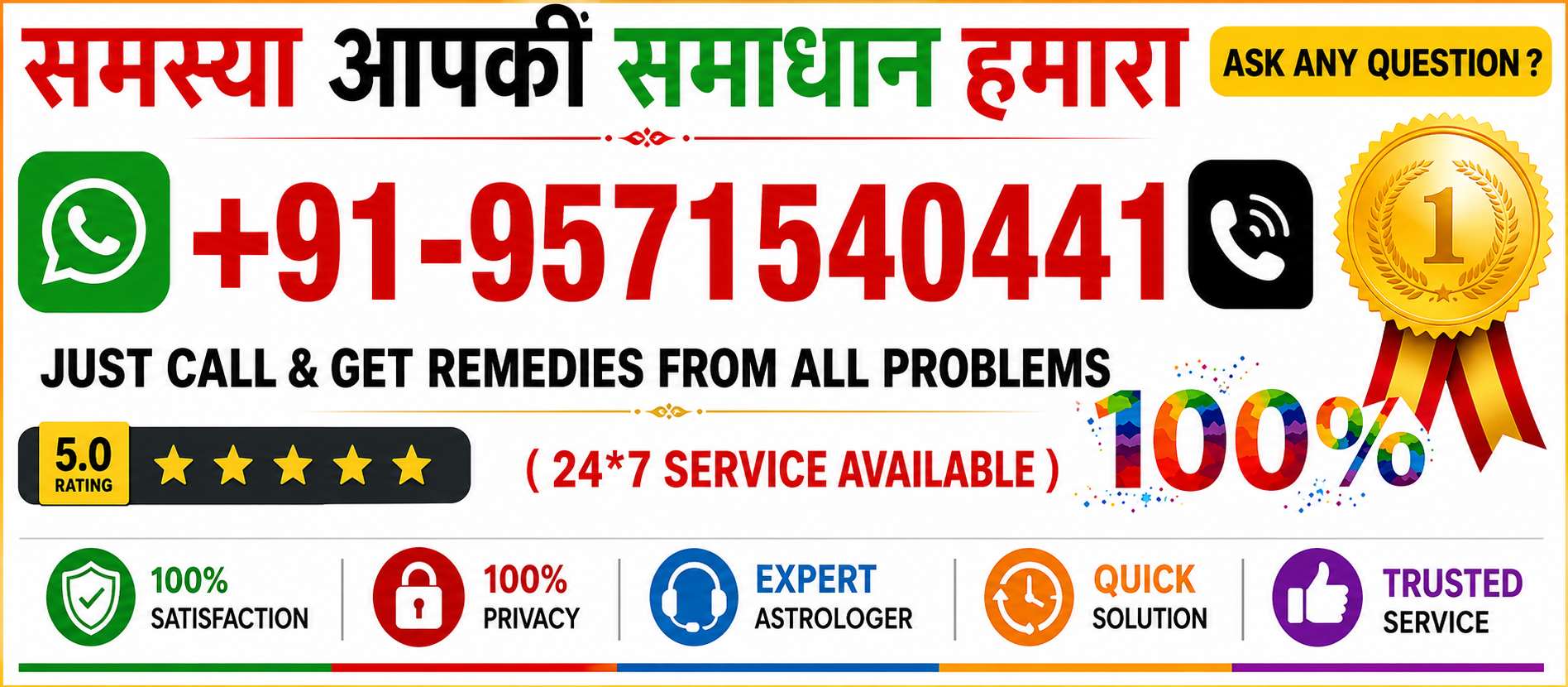  AstrologerAstrologer Sahil Sharma Ji +91-9571540441